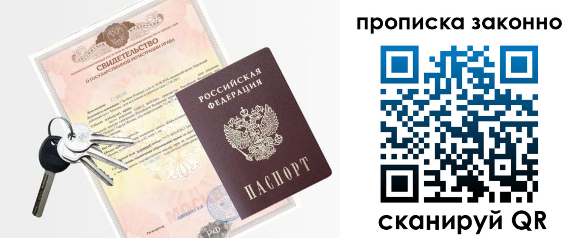 прописка паспорт в Коми