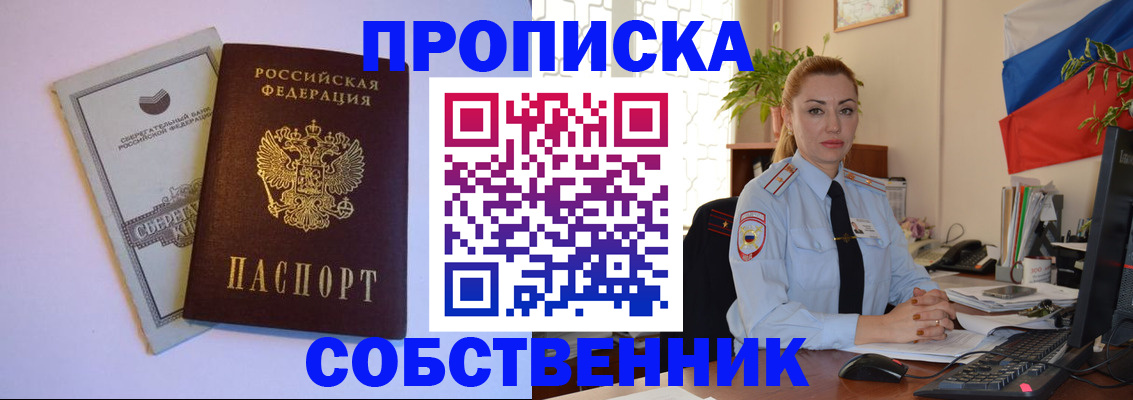 пропишу в квартире в Коми