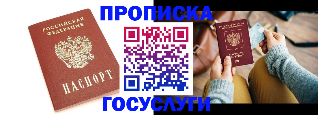 прописка регистрация в Коми