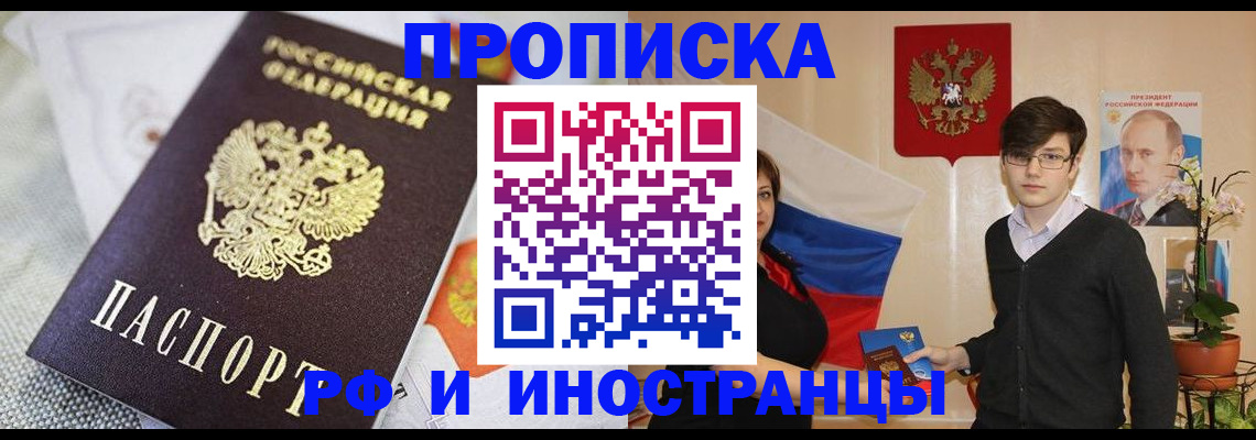 прописка для школы в Коми